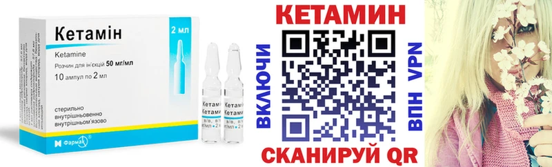 Кетамин VHQ  купить закладку  Мелеуз 