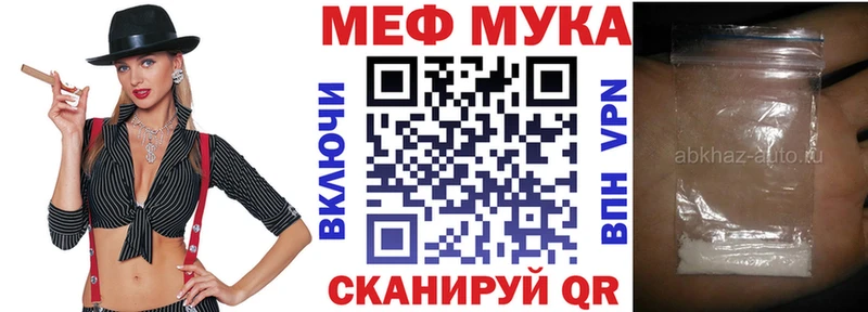 Мефедрон  Мелеуз